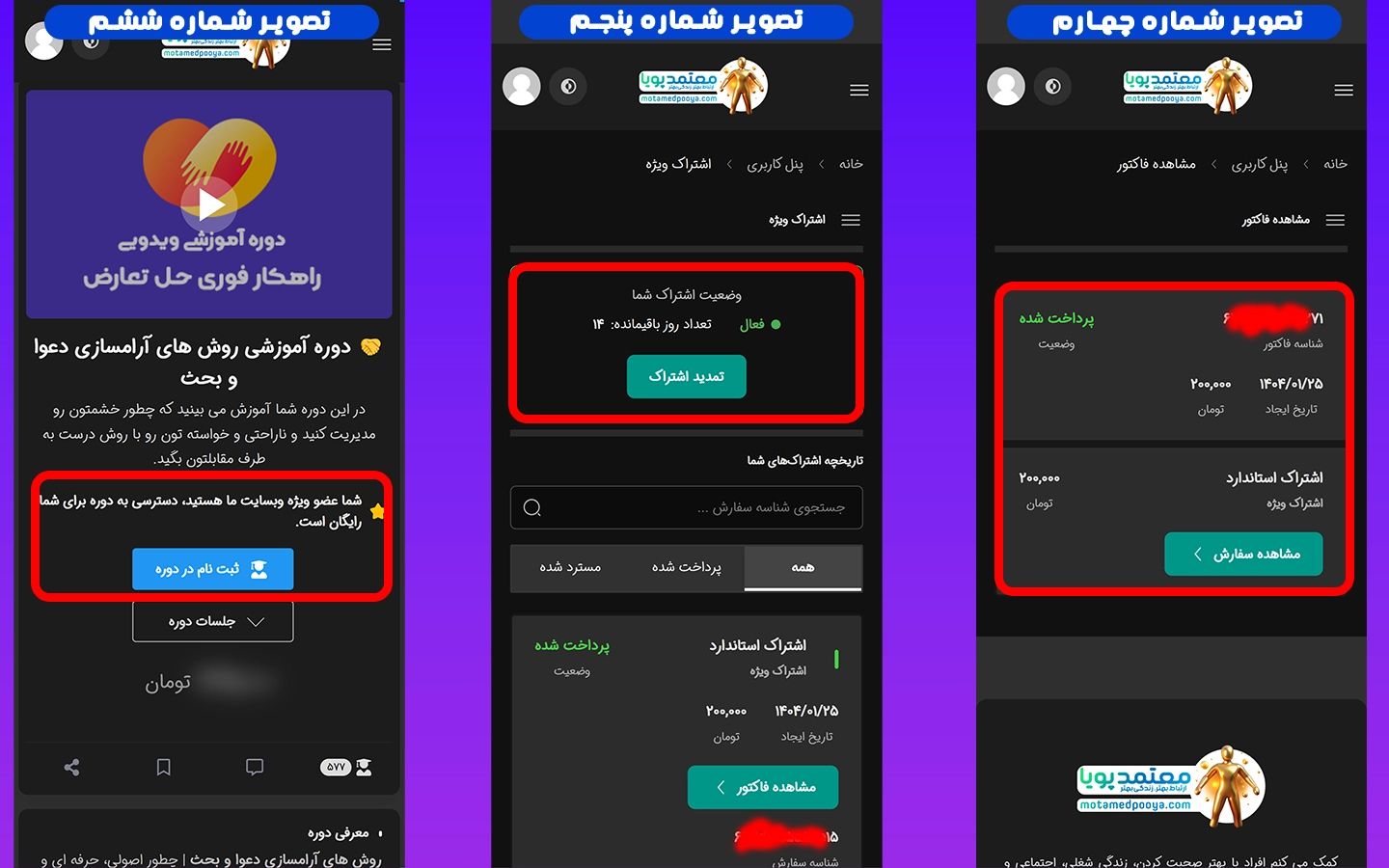 خرید اشتراک 2 خرید اشتراک