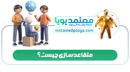 متقاعدسازی چیست؟