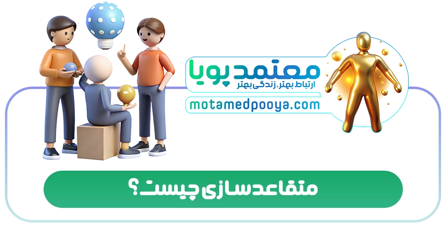 متقاعدسازی چیست؟