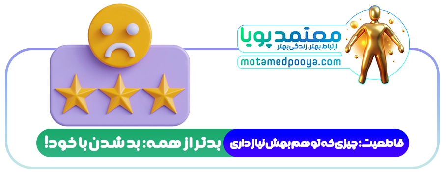 قاطعیت: چرا ۸۰ میلیون ایرانی به آن نیاز دارند؟ (و شما هم؟!)