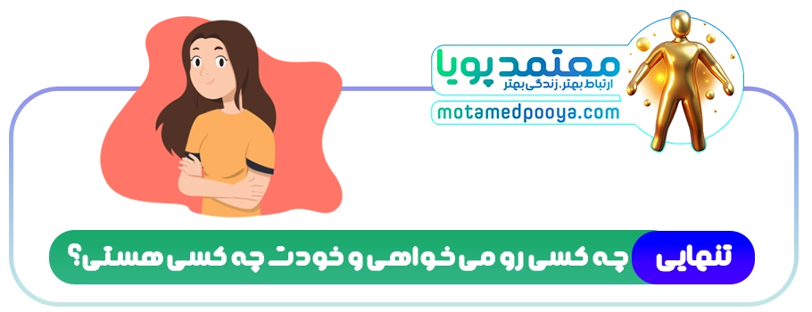 فردی در حال تفکر عمیق درباره ویژگی‌های شریک عاطفی ایده‌آل و اهمیت خودشناسی برای داشتن رابطه موفق.Ask ChatGPT 