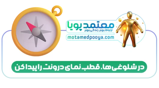 یک قطب‌نمای برنجی که روی یک نقشه قدیمی قرار گرفته و نماد پیدا کردن ارزش‌های زندگی در سردرگمی است.