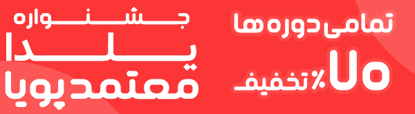 یلدا ۱۴۰۴ 1 یلدا ۱۴۰۴