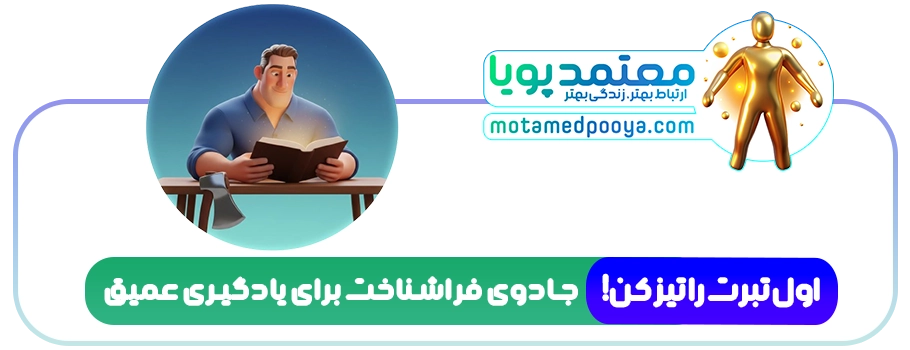 مهارت قاطعیت و هنر «نه» گفتن؛ چگونه تبر خود را برای تغییر تیز کنیم؟ 2 تصویر مفهومی تیز کردن تبر و استفاده از فراشناخت برای یادگیری عمیق در دوره قاطعیت