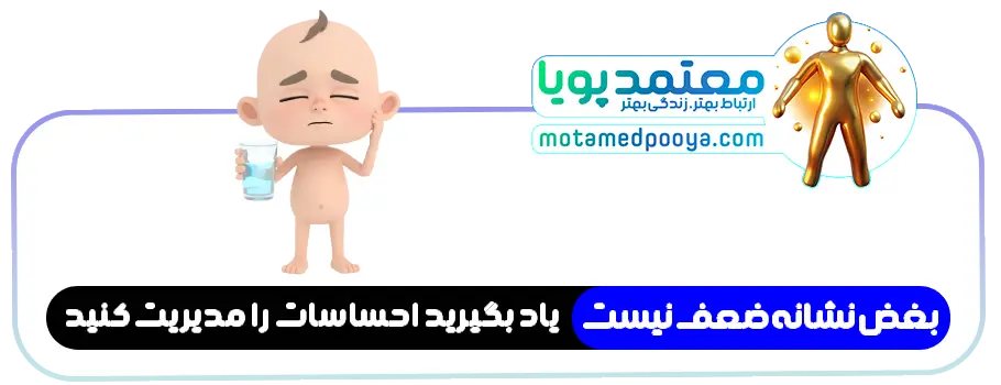 از زودرنجی تا قاطعیت: راهنمای جامع مدیریت حساسیت های عاطفی 8 تصویر سهبعدی فانتزی از فردی که پس از تجربه بغض و فشار احساسی، با تنفس عمیق و آرامسازی سیستم عصبی احساسات خود را مدیریت میکند.