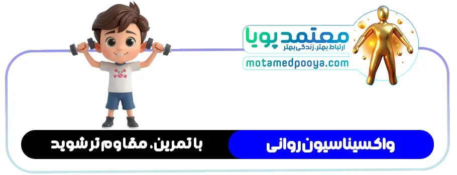 از زودرنجی تا قاطعیت: راهنمای جامع مدیریت حساسیت های عاطفی 7 تصویر سهبعدی فانتزی از فردی که با تمرینهای ذهنی و مواجهه با چالشها، تابآوری و مقاومت روانی خود را افزایش میدهد.